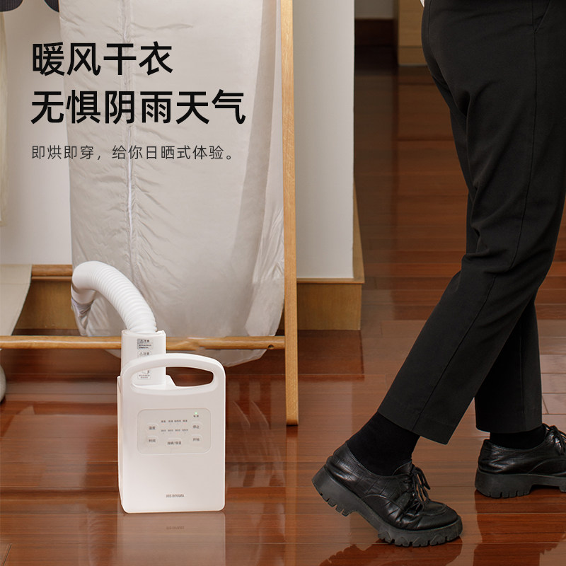  爱丽思电器暖被机