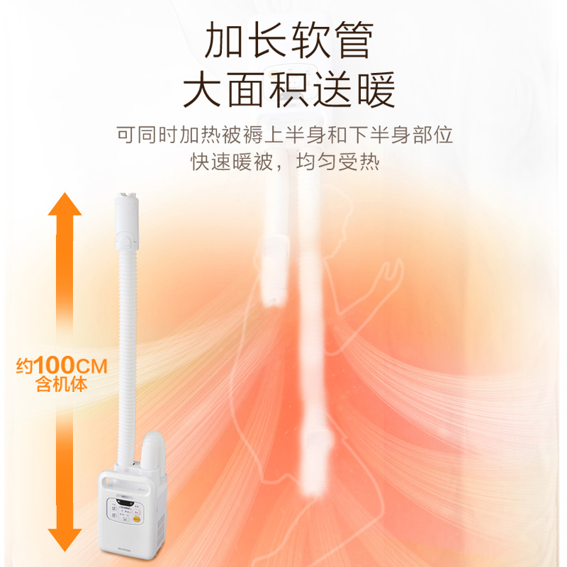 爱丽思IRIS家用暖被机被褥干燥除湿暖风机烘干机爱丽丝烘被机-图1