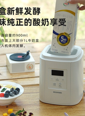 爱丽思一键智能多功能酸奶机