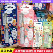 Japanese marudai pills too baby boy soft hair electric toothbrush with replacement brush head 2-3-4-5-6 years old