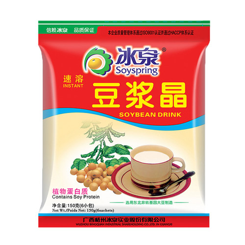 包邮 广西梧州特产冰泉豆浆晶200gx3袋速溶甜豆浆粉营养早餐 - 图3