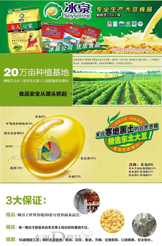 包邮 广西梧州特产冰泉豆浆晶200gx3袋速溶甜豆浆粉营养早餐 - 图2