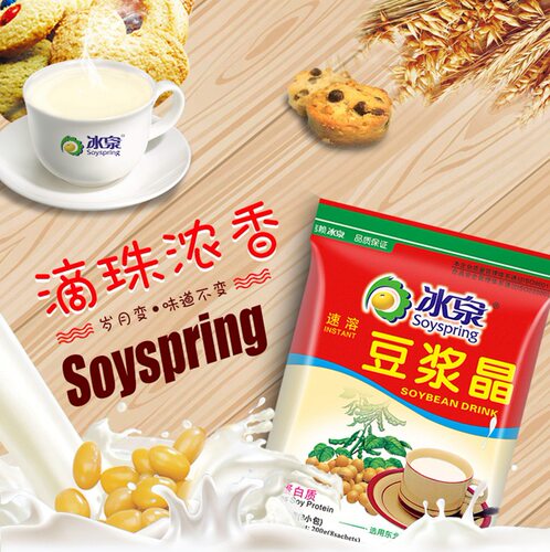 包邮 广西梧州特产冰泉豆浆晶200gx3袋速溶甜豆浆粉营养早餐 - 图0