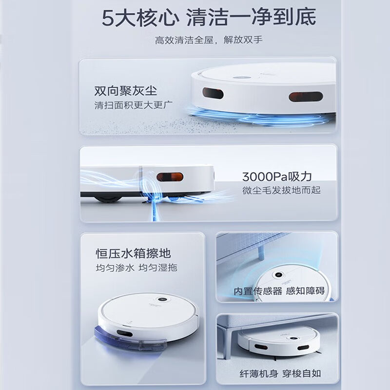 JAYMI扫地机器人全自动家用扫吸拖一体回充机智能规划路线扫地拖