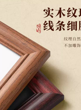 实木画框装裱相框挂墙38国画字画