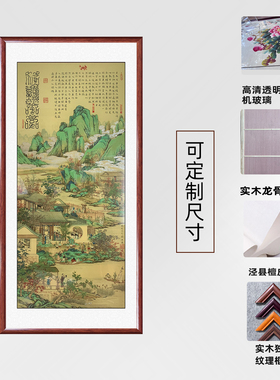 桃花源记手绘国画新中式玄关挂画