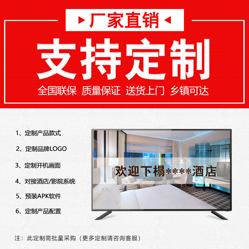KTV hotel explosion-proof large screen 100-inch 120-inch LCD TV 4K ultra-clear smart network 85-inch KTV dedicated