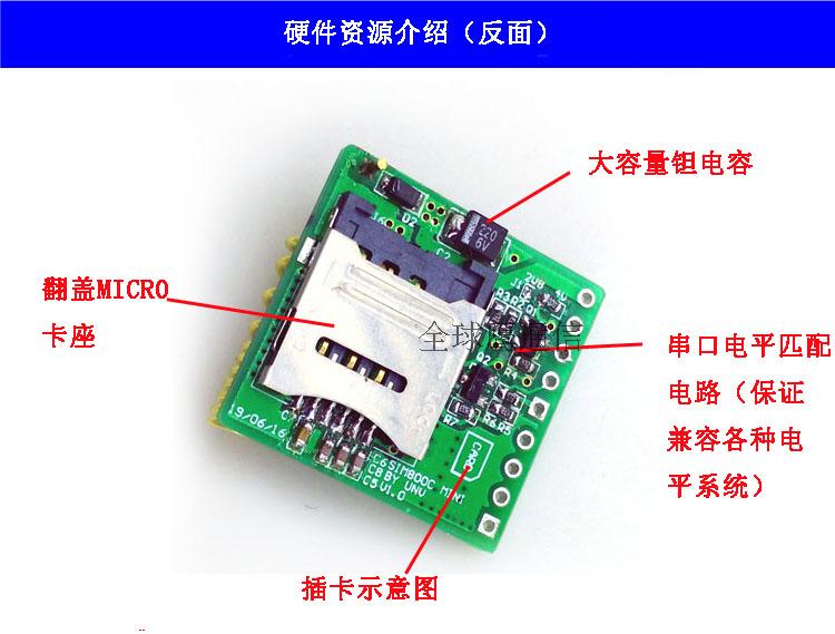 SIM800C模块\短信\开发板\GSM\GPRS\超小板，量大价格商议-图0