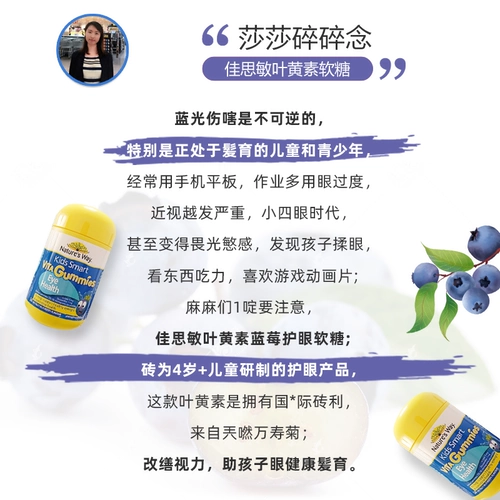 Австралийский артиновый детский черничный лютеин eyl Eye Celin Tuddy Vitamin Youth