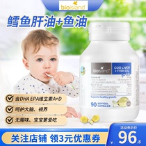 Australian Bio island baby cod liver oil child fish oil DHA VD child infant child supplements calcium 90 grain