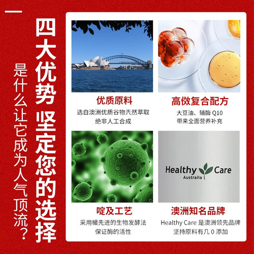 澳洲Healthy Care HC辅酶Q10软胶囊150mg100粒辅助保护心脏 - 图2
