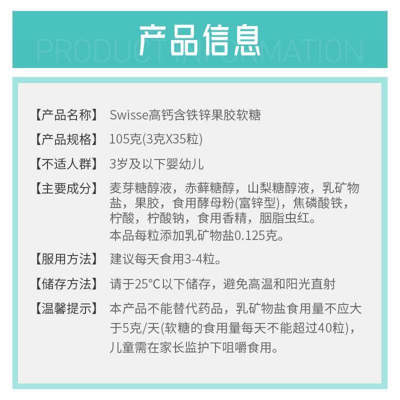 Swisse高钙含铁锌果胶软糖小犀牛成人儿童钙铁锌软糖补钙挑食35粒