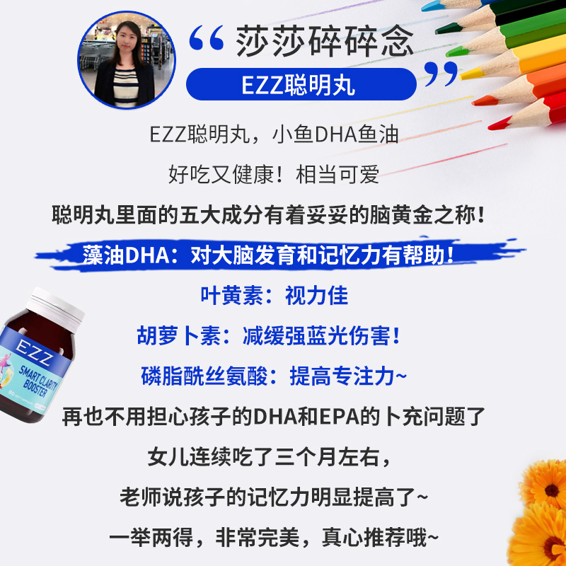 澳洲EZZ藻油DHA 记忆力儿童青少年学生聪明丸神经酸海藻油60粒 - 图0