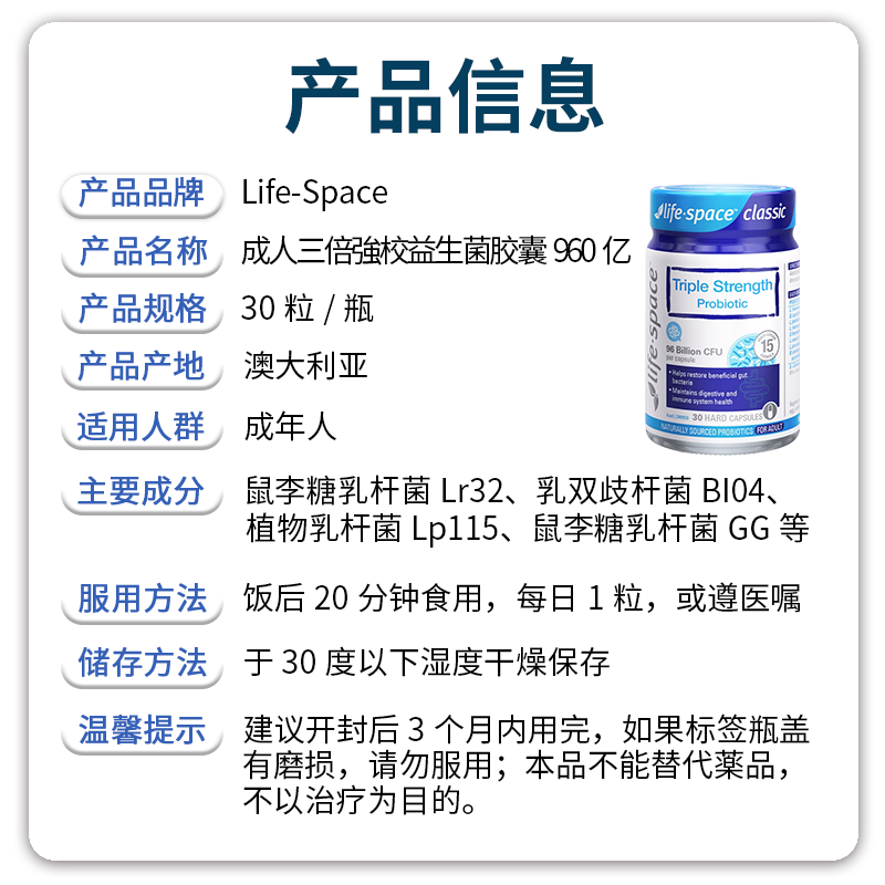 澳洲Life space成人益生菌3倍960亿广谱益生菌调理肠道健康30粒 - 图1