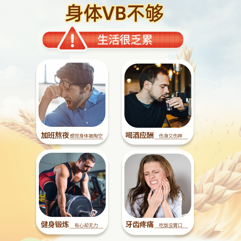 加拿大Jamieson健美生维生素B族VB复合缓释片B75B100熬夜肌醇90粒 - 图2