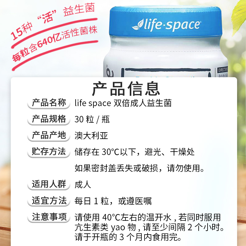 澳洲Life Space双倍成人益生菌胶囊调理肠胃养肠道成人广谱益生菌