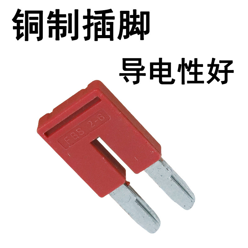 FBS弹簧接线端子排连接片短接条ST/PT通用插片联络件插拔式桥接件_虎窝淘
