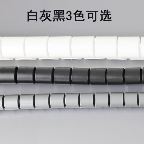 包线管护线套管办公家用台式电脑理线神器电线整理收纳束线缠绕管 - 图0