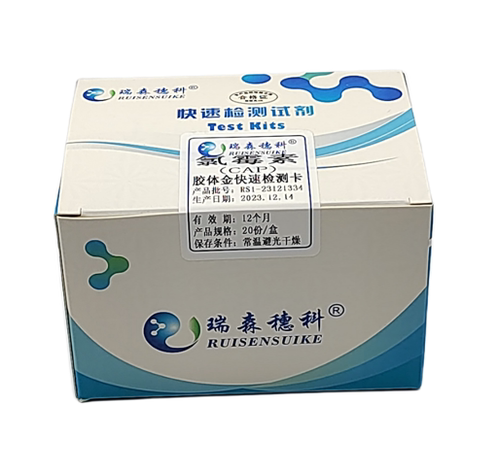 禽类氯霉素胶体金快速检测卡20t/盒广州瑞森 - 图1