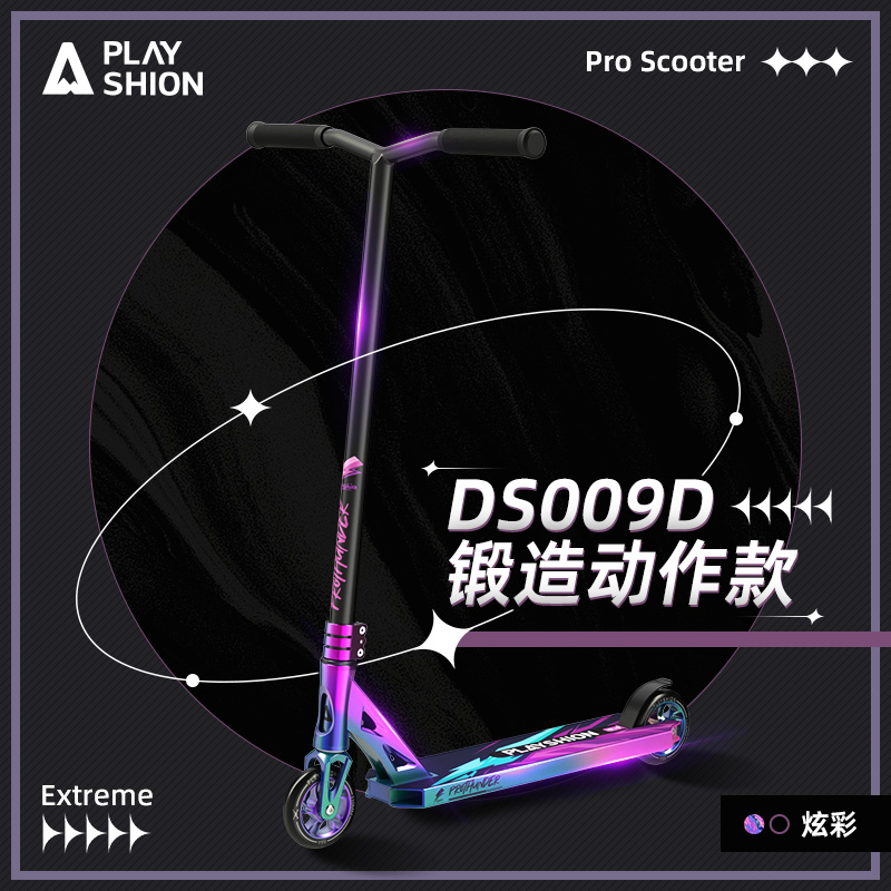 成人极限车滑板车运动青少年专业版竞技特技两轮代步Pro Scooter - 图0