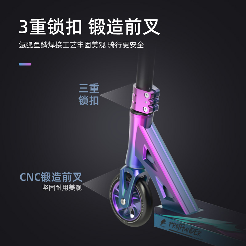 成人极限车滑板车运动青少年专业版竞技特技两轮代步Pro Scooter - 图2