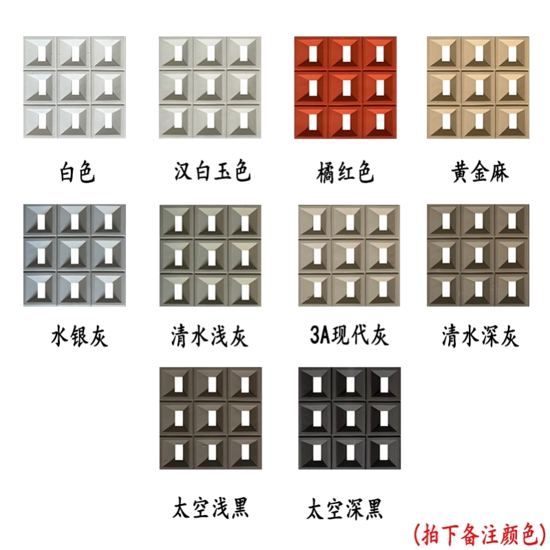 隔断镂空网红轻质水泥PU入户空心砖背景墙屏风九宫格构件室内玄关-图1