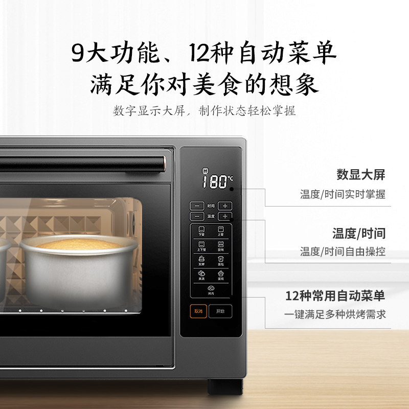  东芝美惠电烤箱