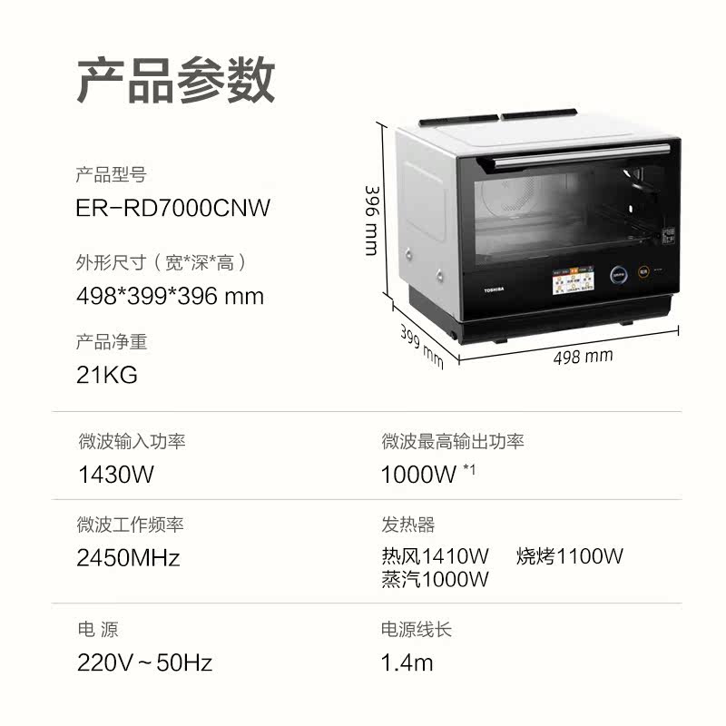东芝套餐进口水波炉+高端电饭煲 东芝美惠吸尘器