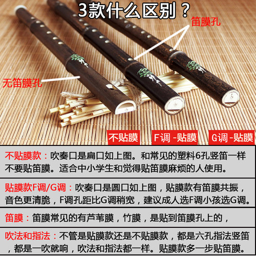 六孔竖笛小学生专用竖笛6孔学生成人幼儿G/F调学校竖笛初学者乐器 - 图1