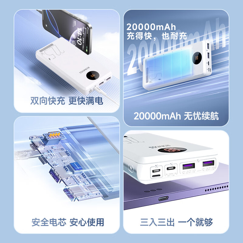 罗马仕20000毫安充电宝2024新款大容量智能数显小巧便携双向超级快充PD正品官方旗舰店适用小米15苹果16手机
