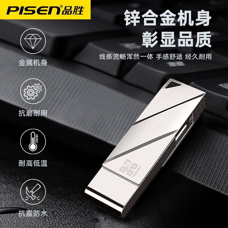 品胜128GB锌合金旋转系列usb3.0u盘高速传输大容量车载电脑通用 - 图0