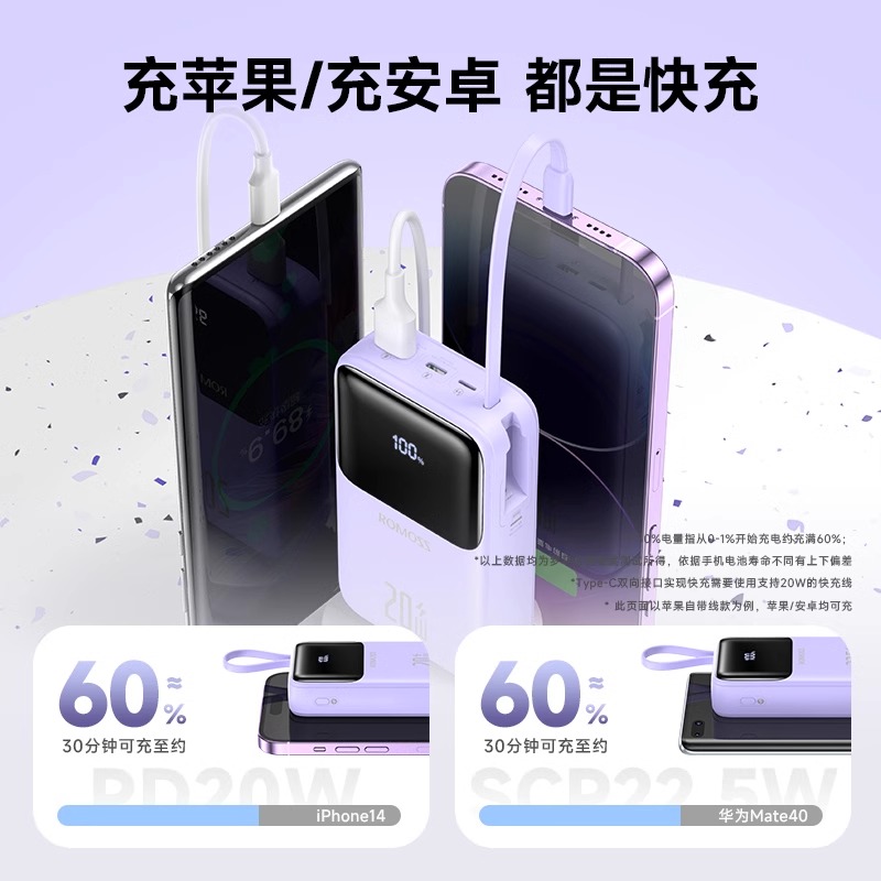 罗马仕充电宝超薄小巧便携自带线20000毫安容量超大双向超级快充1万适用小米华为苹果手机专用官方正品旗舰店