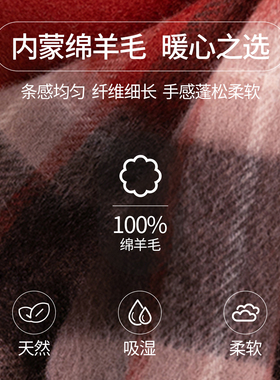 格子羊毛围巾女秋冬新款加厚保暖
