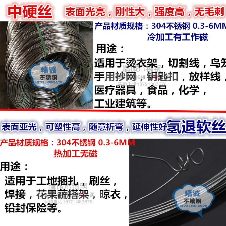 304不锈钢丝单根1/1.2/1.5/1.6/1.8/2/2.5/3mm衣架葡萄架刷钢丝线 - 图1