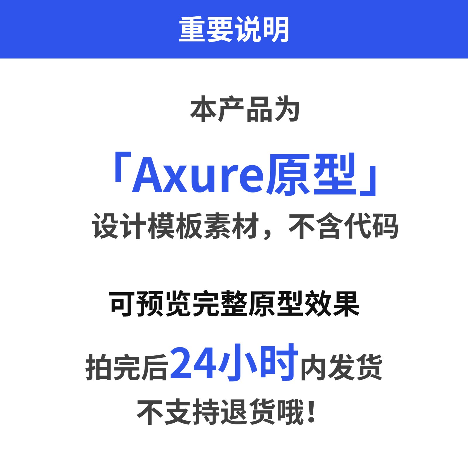 通用后台管理系统 深色模式基于若依Axure原型设计高保真交互产品