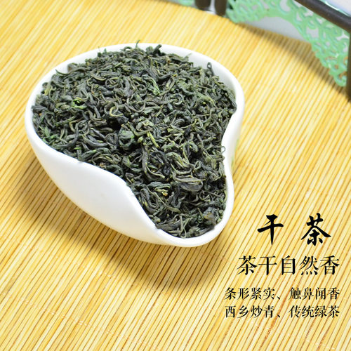 2026新茶陕青茶叶陕南汉中炒青绿茶西乡高山云雾春茶250g经典老味 - 图1