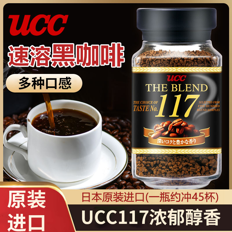 日本进口ucc117黑咖啡悠诗诗冻干速溶咖啡无蔗糖提神咖啡粉罐装多图2