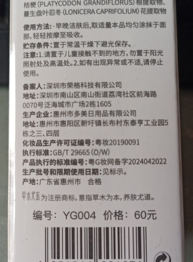 四冠店荣格正品洋甘菊舒缓润养乳液120g