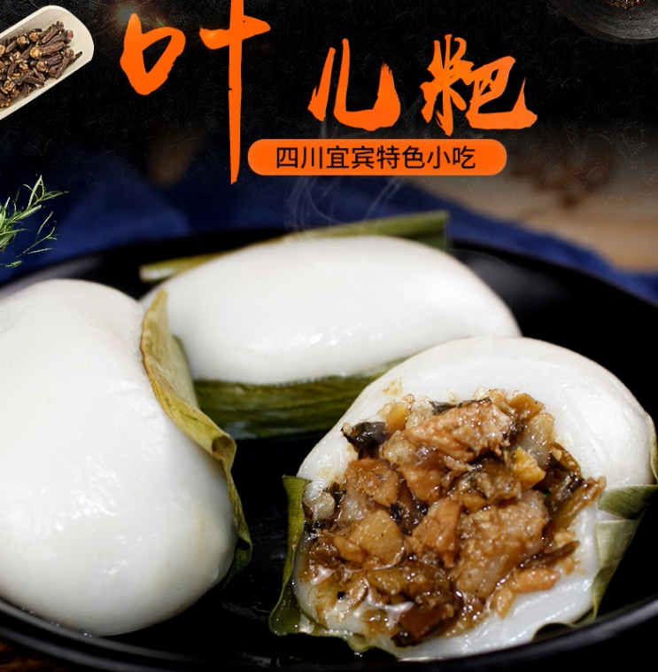四川小吃特产宜宾叶儿粑红桥猪儿粑手工糯米团子早餐即食速食点心