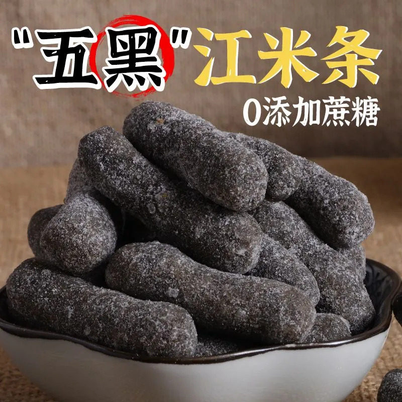 五黑江米条雪花无糖精专用控旗舰店糖尿人儿童孕妇健康零食品YSC,淘宝优惠券,粉丝福利购,淘宝优惠卷