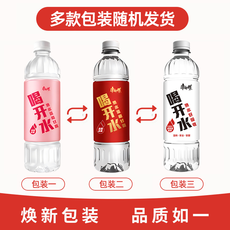 康师傅喝开水380ml*24瓶整箱批特价熟水办公饮用水非矿泉水凉白开 - 图1