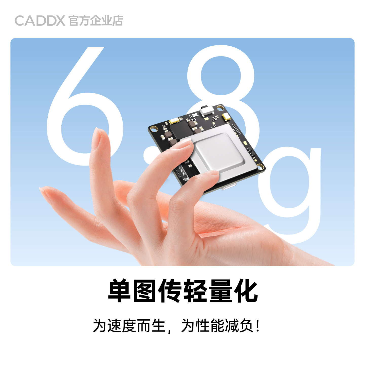 蜗牛WALKSNAIL AVATAR MINI 1S 数字图传套装6.8g轻量化阿凡达 - 图0