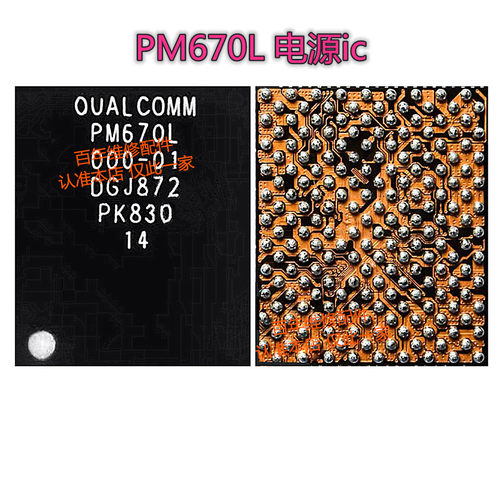 PM8150A 8150B C PM8150L电源IC PM8994 PM845 PM670 PM670A/L - 图0