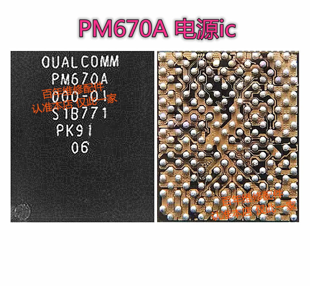 R17pro X23 X27 电源ic PM660 670L PM670 670A 640 8250 BQ25910 - 图1