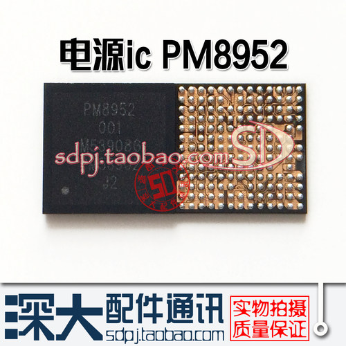 适用VIVO X7/plus X9电源ic PMi8952 PM8953 8956 PM8004音频模块 - 图0