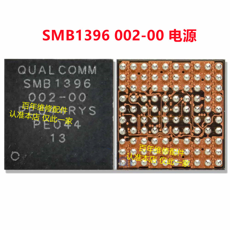 适用小米10黑鲨4小米11充电ic SMB1395 001 SMB1396 SMB1399-图3