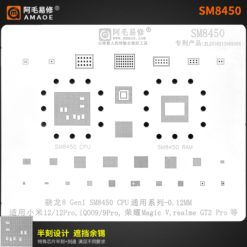 适用小米12/12PRO电源IC PM6375电源 TAS2564音频 WCN6856 PM8450-图0