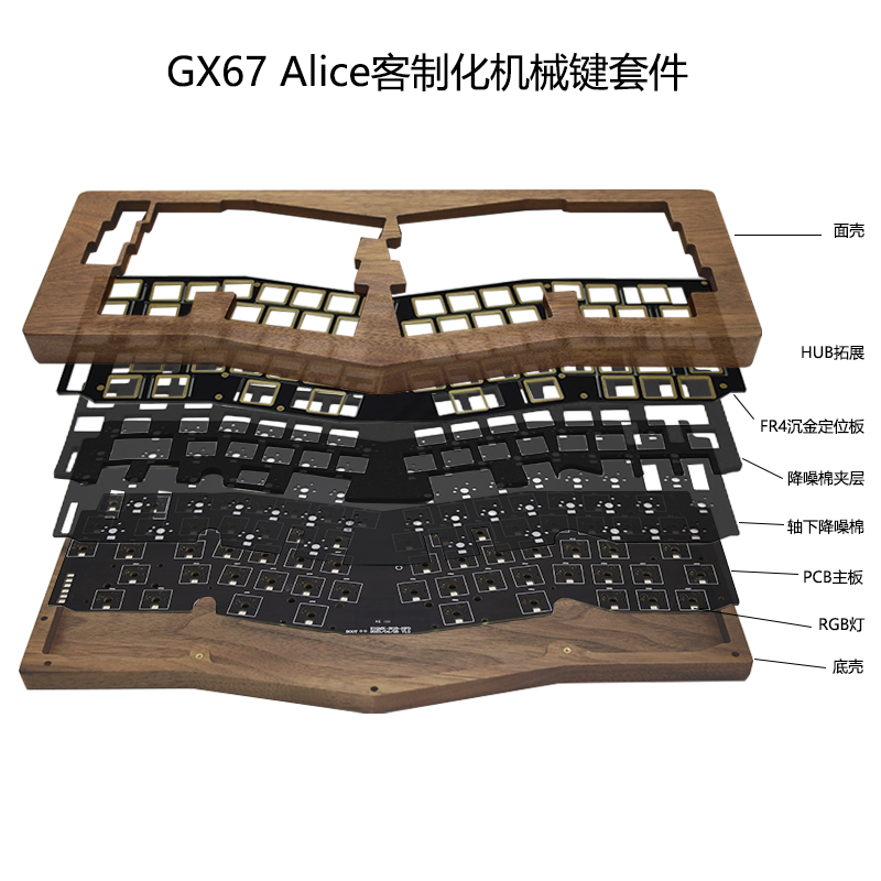 胡桃木GX67 Alice机械键盘套件QMK/VIA自由改键Gsket spring键盘-图2