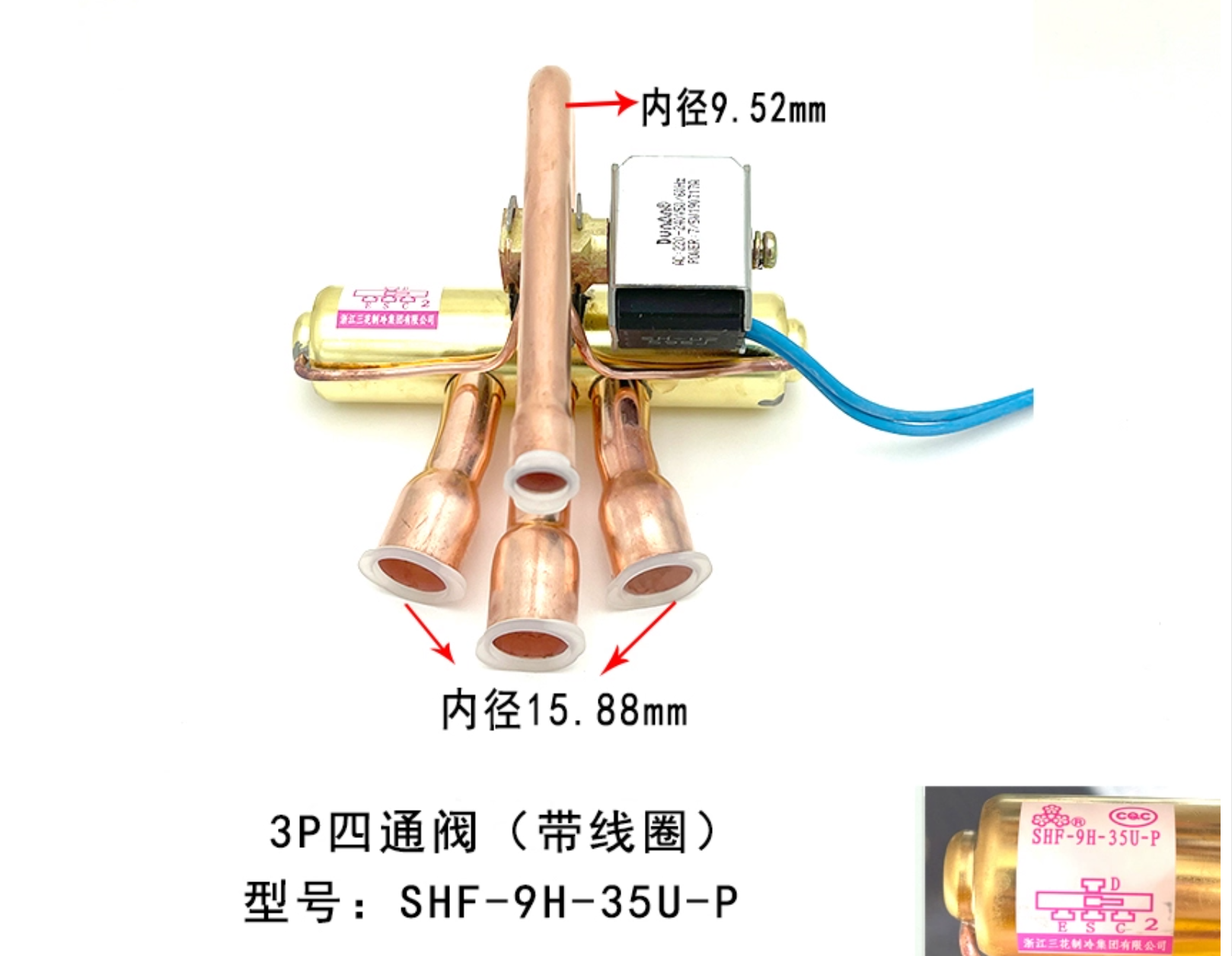 变频空调四通换向阀1P1.5P3P5P10P20P空调冷暖制冷配件电磁阀线圈