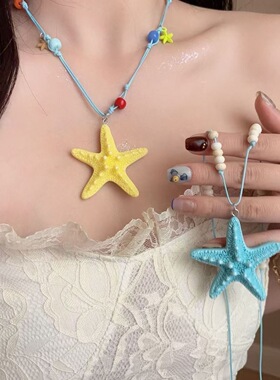 多巴胺长款串珠海星手工编织项链女海边海岛度假风百搭锁骨链配饰
